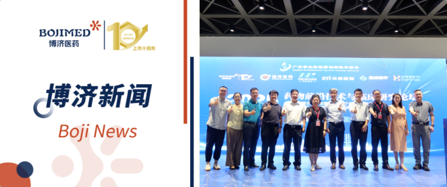 不惧风雨,如期而至!药物前沿技术与临床研究论坛顺利举行