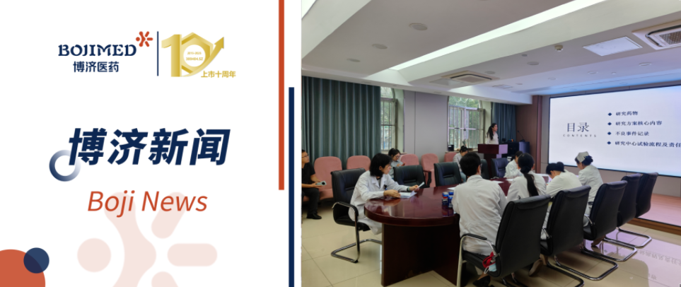 【博济助力】渐冻症新药CB03-154快速启动临床并完成首例患者入组