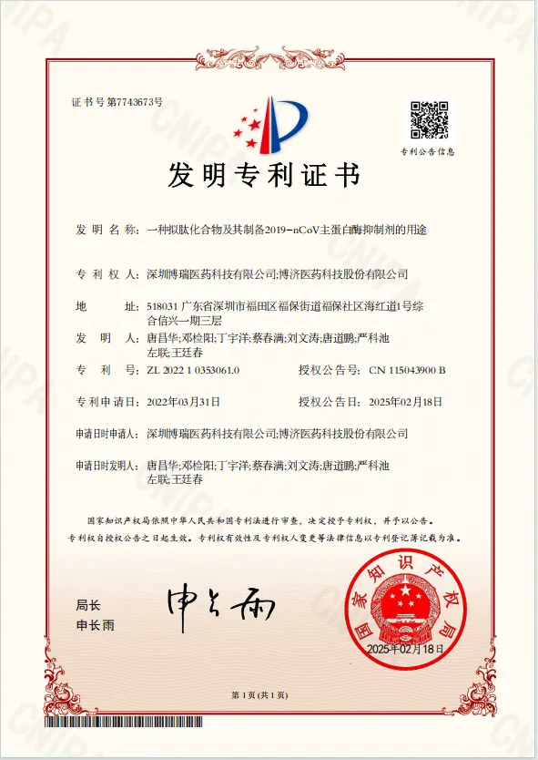 一种拟肽化合物及其制备2019-nCoV主蛋白酶抑制剂的用途