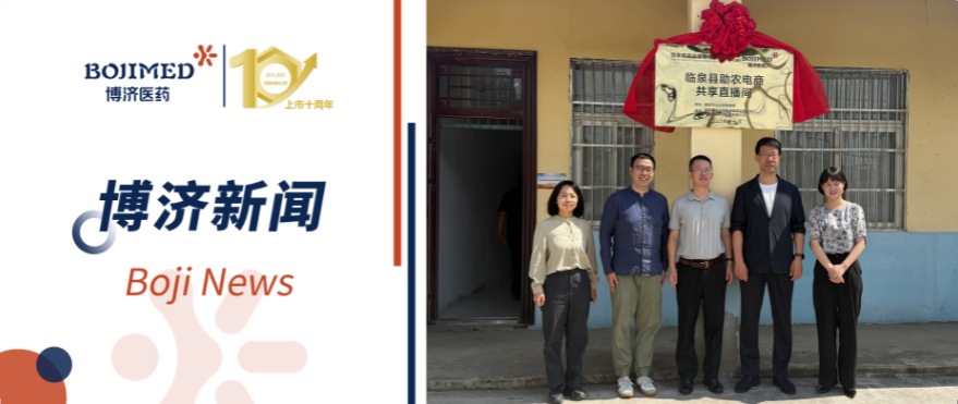 临泉县助农电商共享直播间正式揭牌, 政企携手共绘乡村振兴新图景