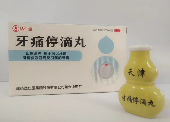助力牙痛停滴丸顺利通过延长保护期核准