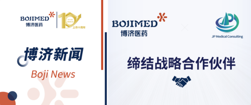 博济医药与澳大利亚JP医学咨询达成战略合作 共拓中澳临床试验国际化新格局