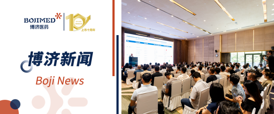 破局创新药商业化全球路径，第五届深圳生物医药创新大会顺利举行！