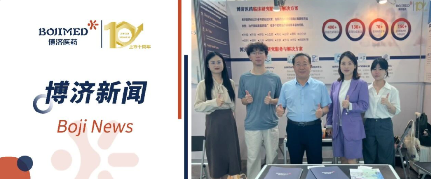 “共绘健康新蓝图，奏响产业奋进曲”——博济医药盛装亮相广州医博会