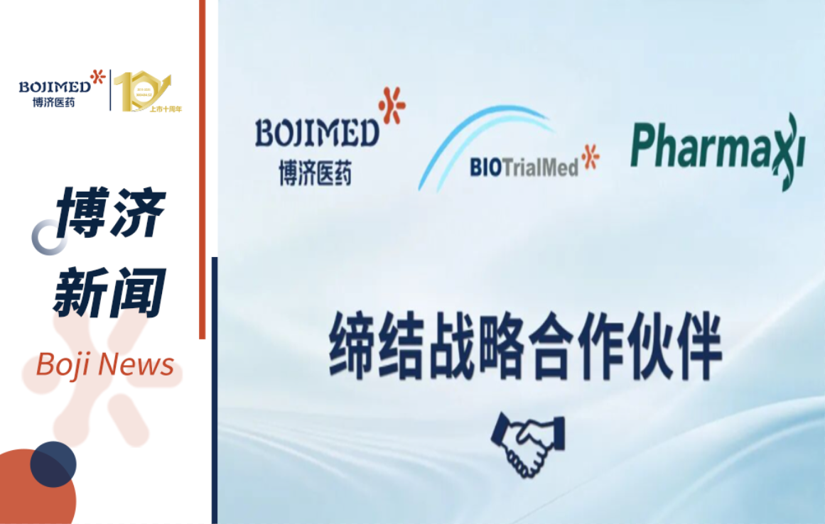 赋能出海创新！博济医药携子公司与欧洲Pharmaxi达成战略合作