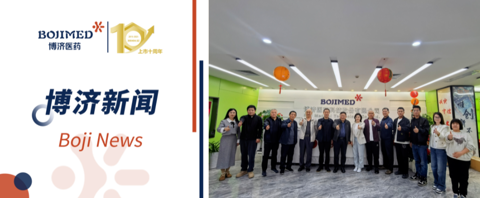 北京市海淀区相关代表团赴博济医药参观座谈，共商医疗产业创新发展