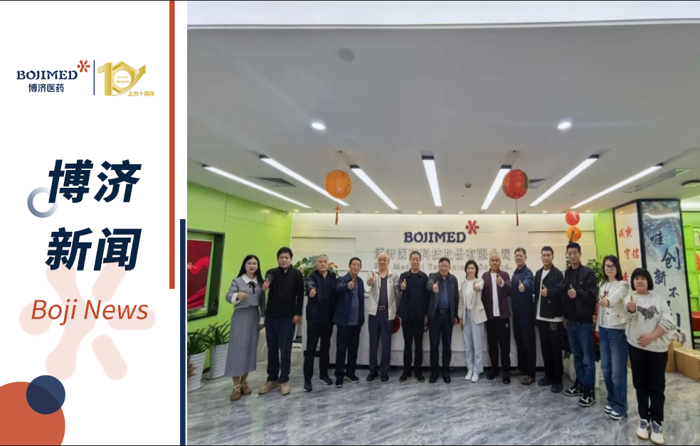 北京市海淀区相关代表团赴博济医药参观座谈，共商医疗产业创新发展