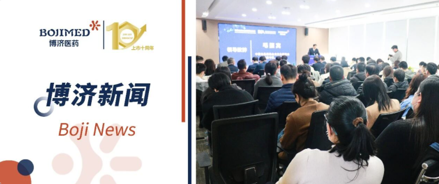 政策春风助发展！“博济新药说”CGT产品研发专场沙龙在济南顺利举行！