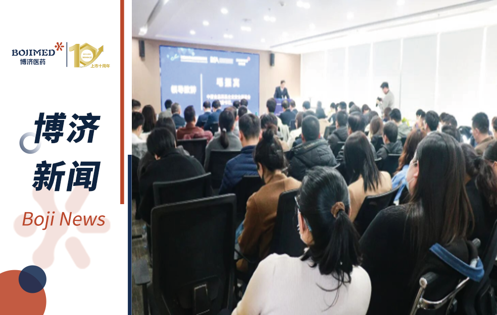 政策春风助发展!“博济新药说”CGT产品研发专场沙龙在济南顺利举行!