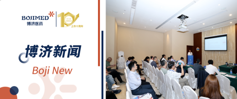 【博济鼎力支持】2026中国食药械妆高质量发展大会CGT分论坛圆满举办