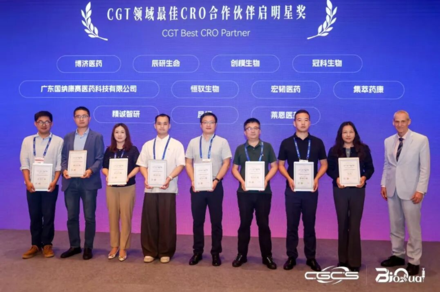 再获殊荣！博济医药荣膺“CGT领域最佳CRO合作伙伴启明星奖”