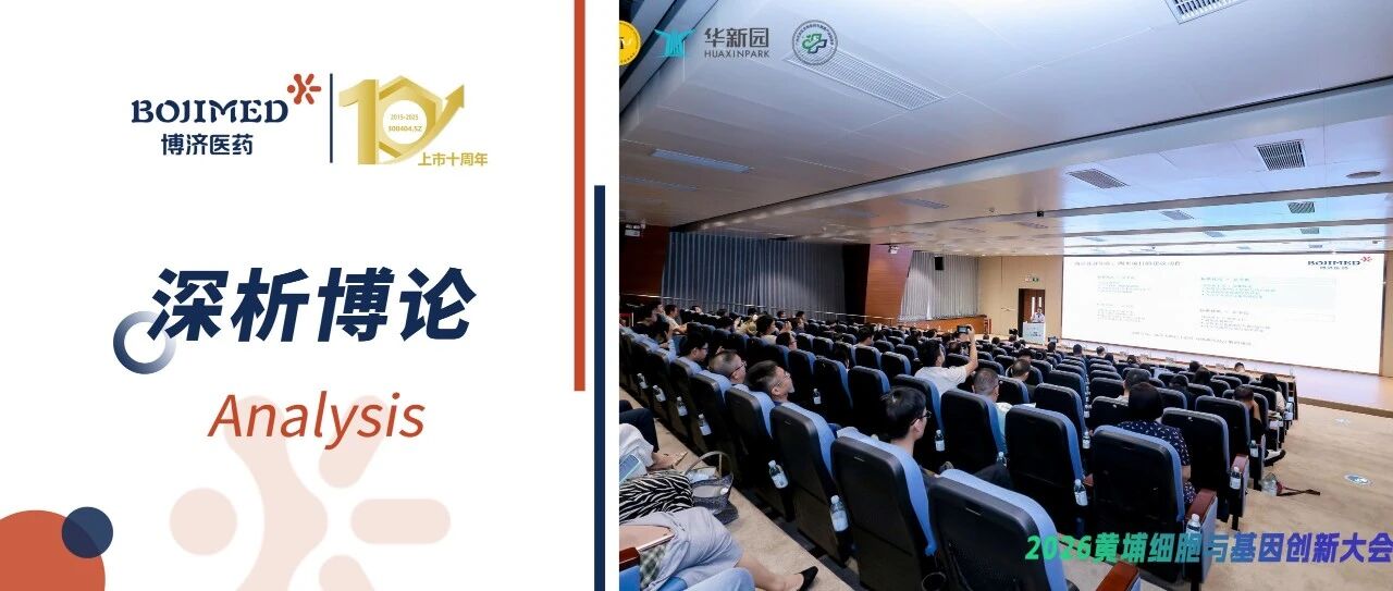 走新药,还是做技术?双轨之下,CGT研发如何选对研发路径