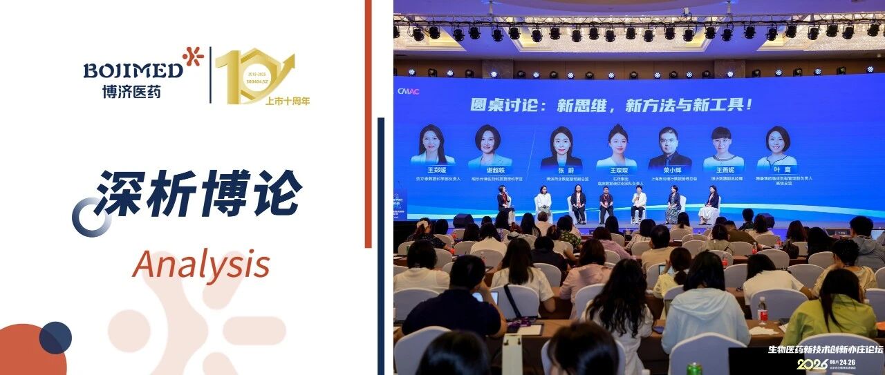 从"概念热"到"场景实",AI赋能临研数据管理变革之道