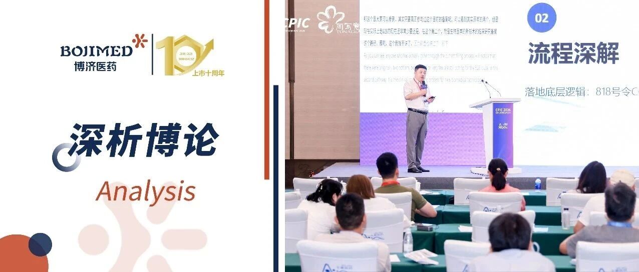 818&828号令双轨时代:CGT IIT从“野蛮生长”到“合规竞速”的落地路径