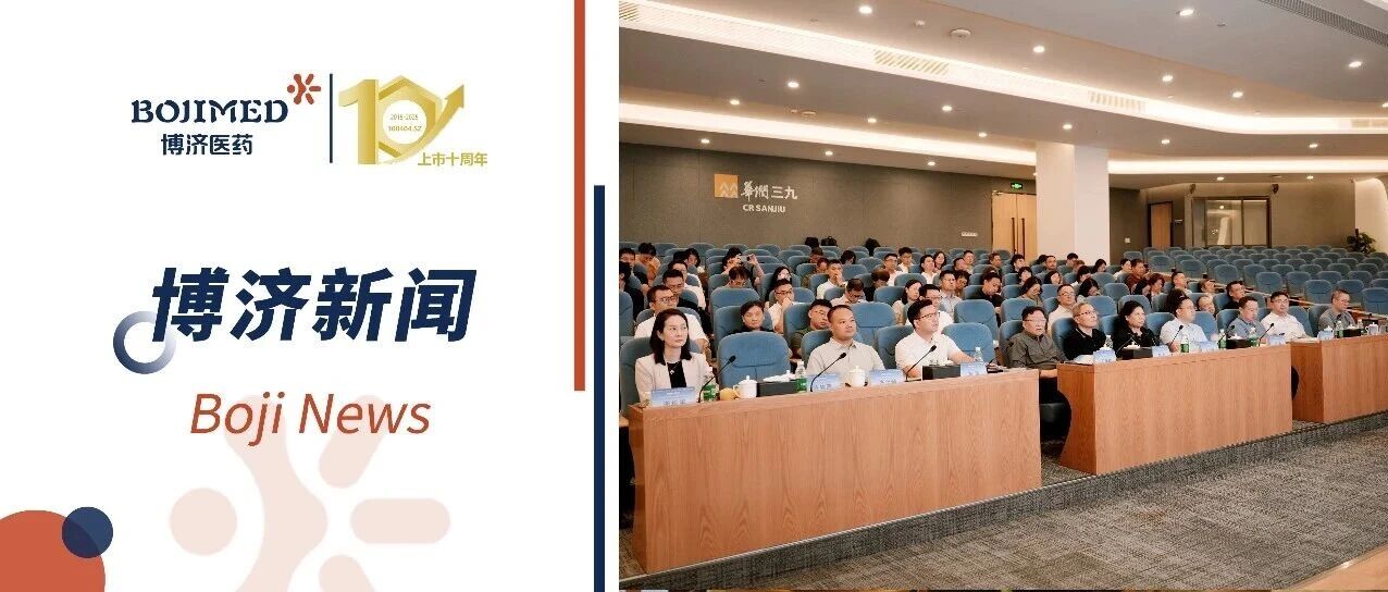聚焦出海与数智化，共探创新药破局之道！“向新·致远”深圳生物医药创新研发交流会在深圆满举行